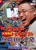٥ľӤΡ糤ʪɬХ֥ 100Ϣȯ 