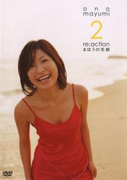 小野真弓 re:action 2 まほうの笑顔