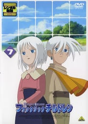 ファンタジックチルドレン 7(最終巻)