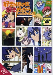 好きなものは好きだからしょうがない!! PRESS 07(最終巻)