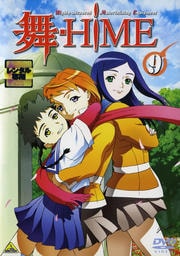 舞-HiME 9(最終巻)