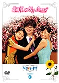 北京My Love 8