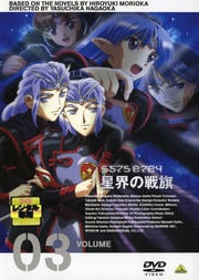  VOLUME03