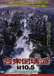 罰 M10.5