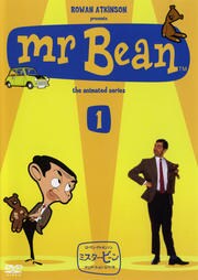 ミスター ビーン アニメーション シリーズ Vol 1 ローワン アトキンソン 映画の宅配dvdレンタルならgeo