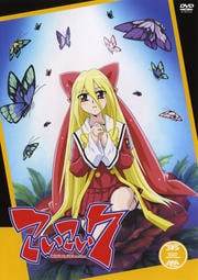 こいこい7 第三巻