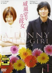 威風堂々な彼女 VOL.1