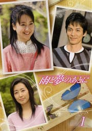 雨と夢のあとに 1