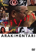 アラキメンタリ <ヘア無修正バージョン> デラックス版