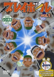 ץ쥤ܡ vol.1