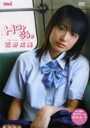 近野成美 Hotなる。