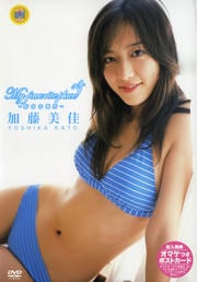 加藤美佳 My favorite place 〜好きな場所〜