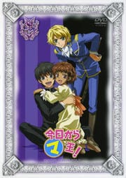 今日からマ王! SECOND SEASON VOL.5