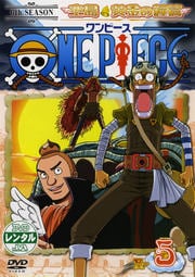 ONE PIECE ワンピース シックスシーズン 空島・黄金の鐘篇 R-5