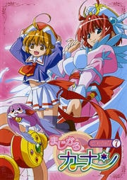 まじかるカナン Magical.7