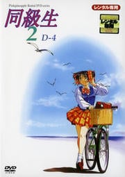 Ʊ2 D-4