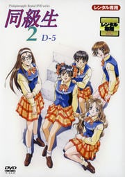 Ʊ2 D-5