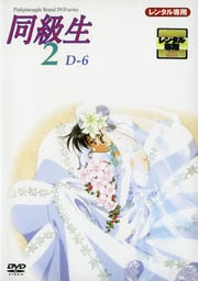 Ʊ2 D-6