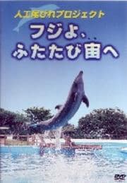 ͹Ӥץ ե衢դʤˤ