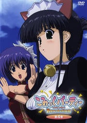 こみっくパーティーRevolution 第4巻