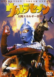 平成ウルトラセブンセット | BOXの宅配レンタルならGEO