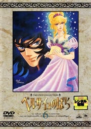 ベルサイユのばら 6