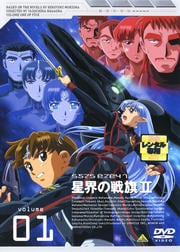 II volume01