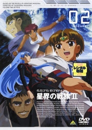 II volume02
