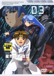 II volume03