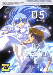 星界の戦旗II volume05<最終巻>