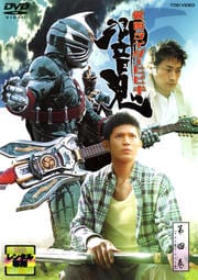 仮面ライダー響鬼 第四巻