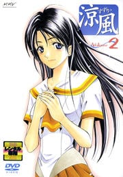 涼風 Volume 2