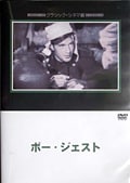 ボー・ジェスト