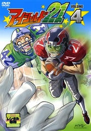 アイシールド21 VOLUME 4