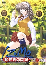 IZUMO Ԥ Ƿ