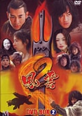 風雲2 9
