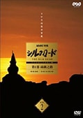 NHKý 륯 ǥޥ 1 Ƿϩ Vol.2