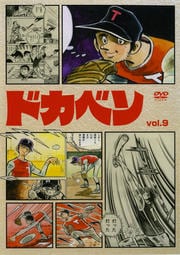 ɥ٥ vol.9