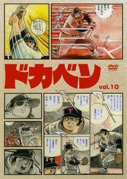 ɥ٥ vol.10