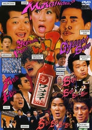 水10! ワンナイR&R Vol.7
