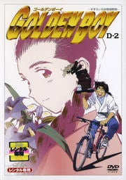 GOLDEN BOY ݤ餤ΤٶϺ D-2