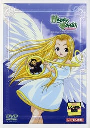 Happy World! 第1話「どうしようもない僕に天使が降りてきた」