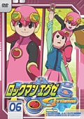 ロックマンエグゼ ストリーム 06