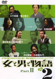 ˤʪ PartII vol.2
