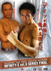 INFINITY-S vol.6 SERIES FINAL