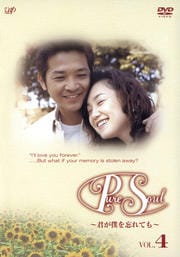 Pure Soul ͤ˺Ƥ VOL.4