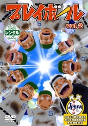 ץ쥤ܡ vol.2