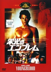 栄光のエンブレム