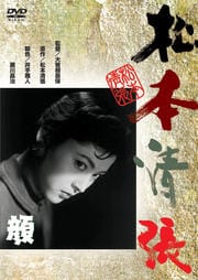 顔
