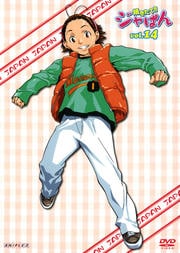 Ƥ!!Ѥ Vol.14